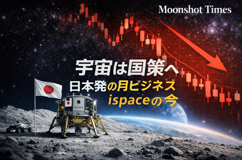 ispace月面探査機と日本国旗、宇宙背景のニュース記事風イメージ
