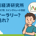 株道経済研究所のスイングトレード日記夏をイメージしたイラストです