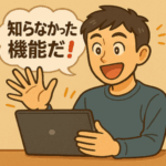 YouTubeの便利機能を知って驚き、喜ぶ男性のイラスト