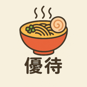 ラーメンの優待イラスト
