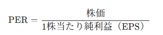 PERの計算式を表したイラスト。