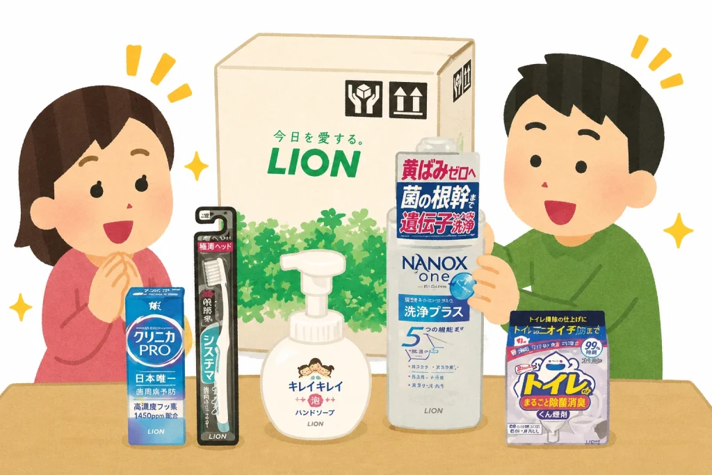 ライオンの新製品入り株主優待のイラスト